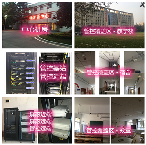 普洱某军事院校管控案例（数字信令级）