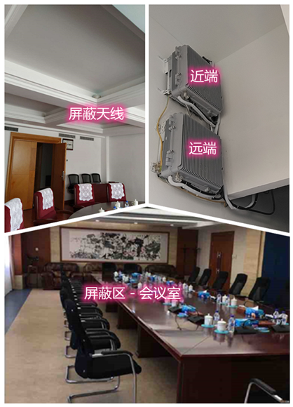  普洱某机关单位会议室屏蔽案例（数字信令级）