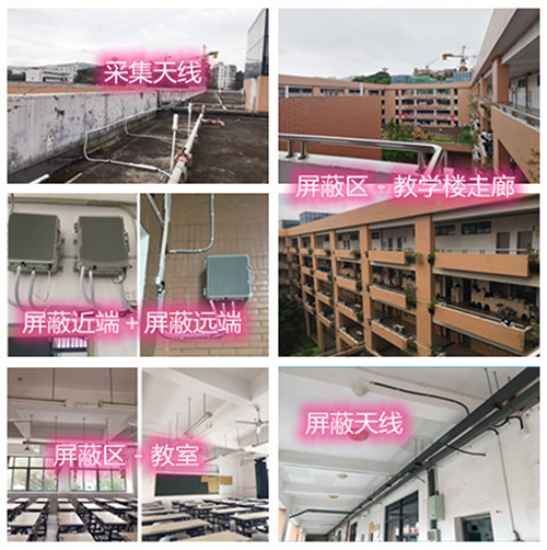  普洱某中学考场屏蔽案例（数字信令级）